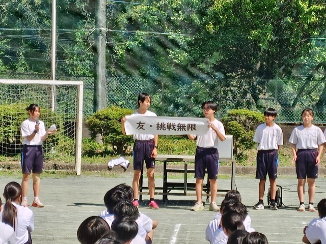 全体スローガン