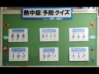 熱中症クイズ