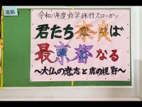 スローガン