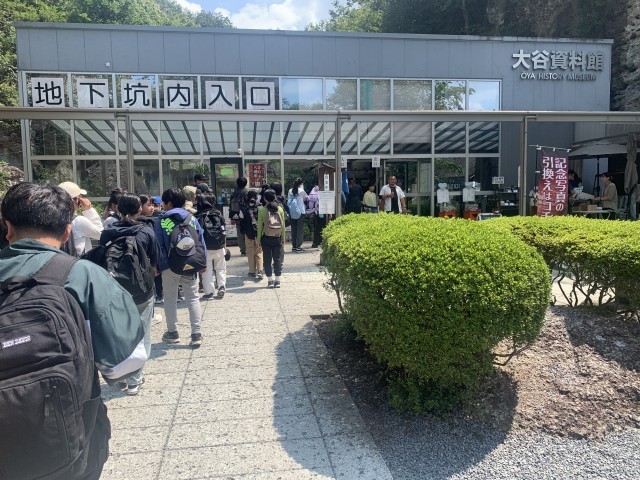 大谷資料館