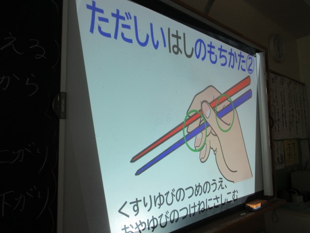 おはし名人