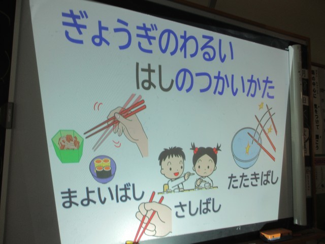 おはし名人
