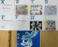 学年旗デザイン案（一部）