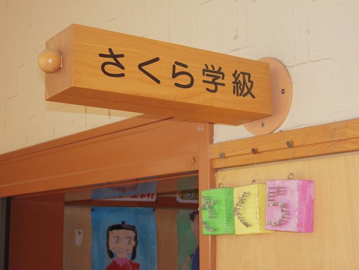 さくら１