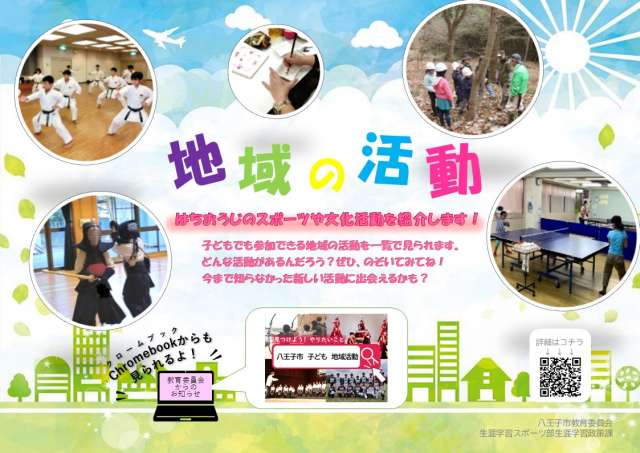 【最終】周知チラシ.jpg