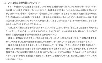 6年生の学年だより