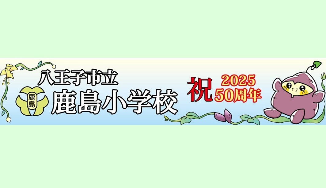 横断幕1.jpg