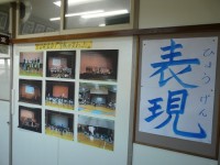 表現する大切さ・素晴らしさ