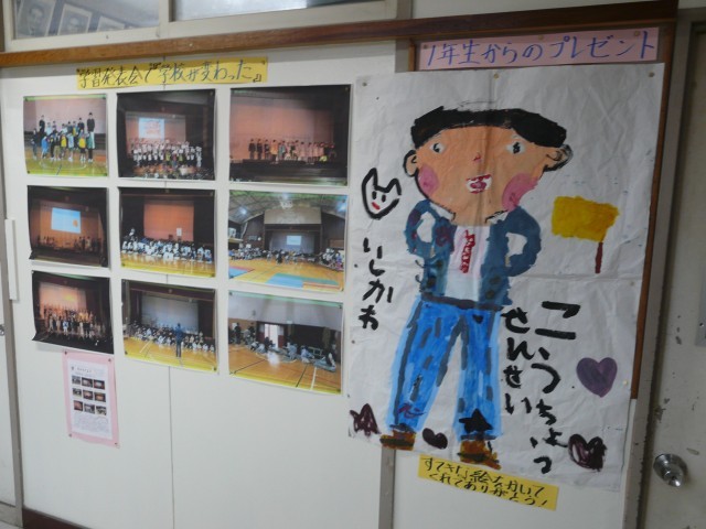 １年生からすてきなプレゼント