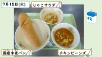7月15日の給食