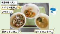 9月9日の給食