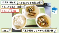 12月11日の給食