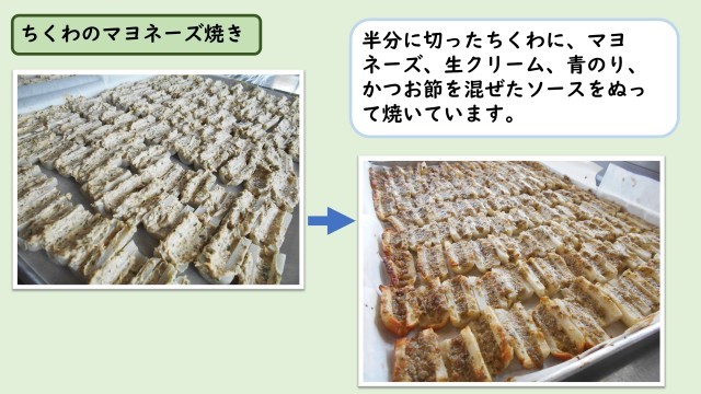 ちくわのマヨネーズ焼き