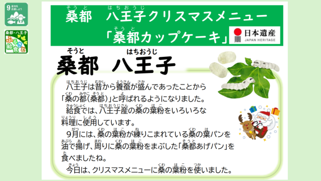 桑都カップケーキ