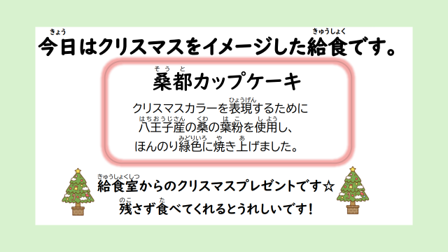 桑都カップケーキ