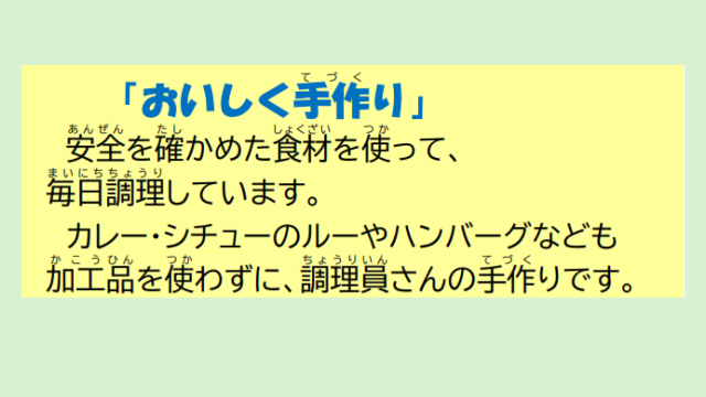 1月28日の給食