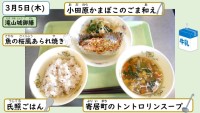 3月5日の給食