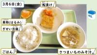 3月6日の給食