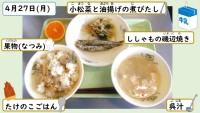 4月27日の給食