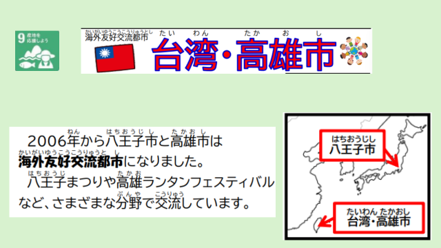台湾高雄市