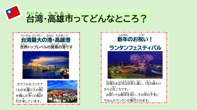 台湾高雄市