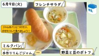 6月9日の給食