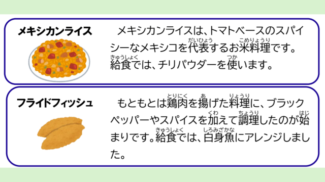 6月11日の給食