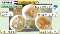 6月12日の給食