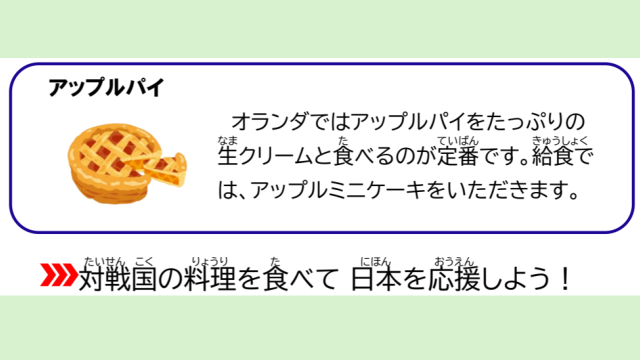 オランダ