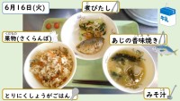 6月16日の給食