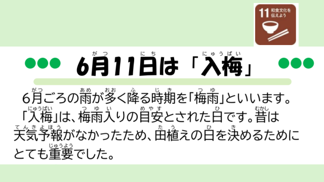 入梅