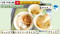 6月19日の給食