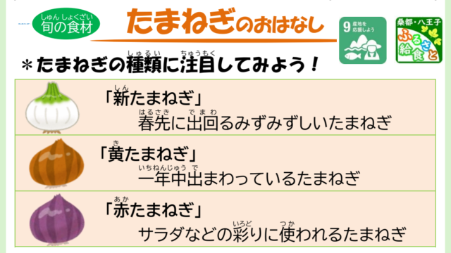 たまねぎ
