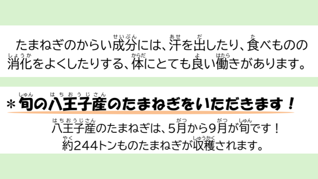 たまねぎ