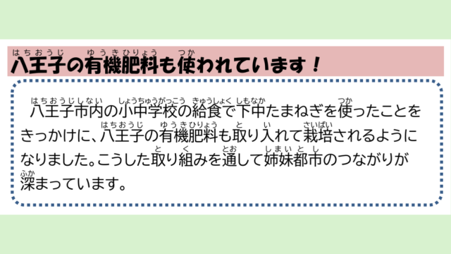 下中たまねぎ
