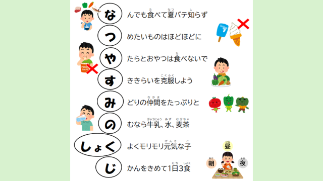 もうすぐ夏休み