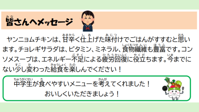 バランス献立