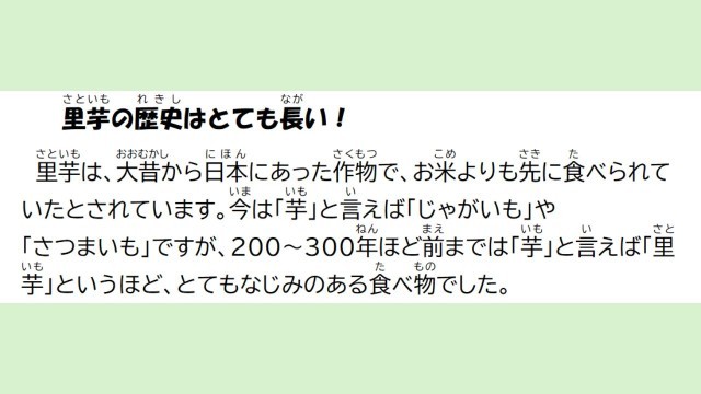 里芋