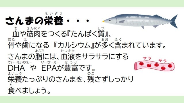 さんま
