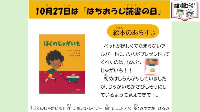 はちおうじ読書の日
