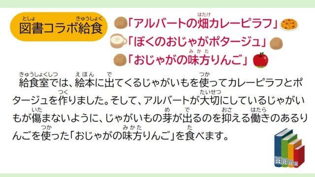 はちおうじ読書の日