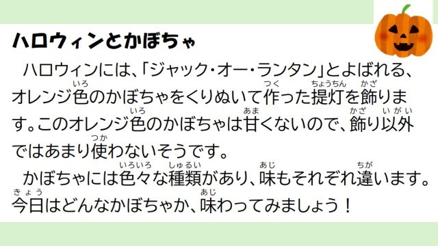 ハロウィン