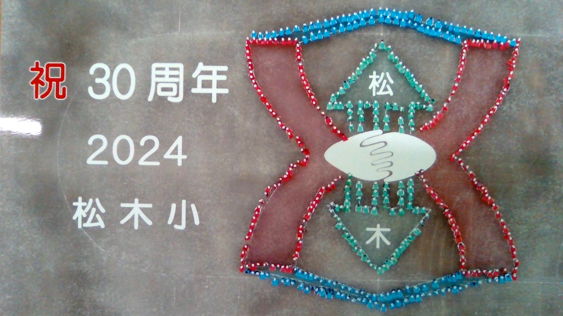 30shunen.jpg