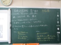 １組板書