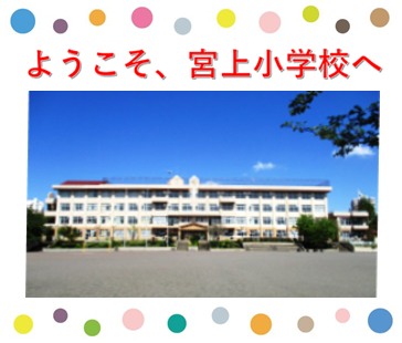 校舎_R6.4.1