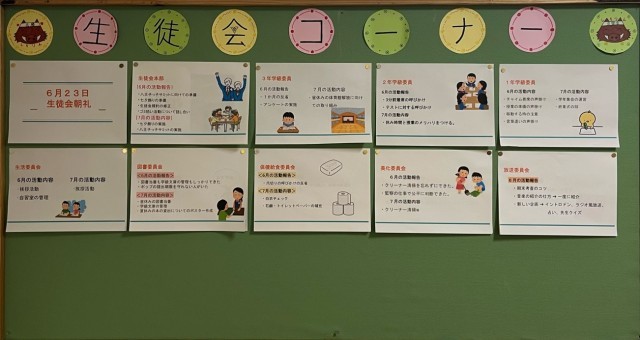 生徒会