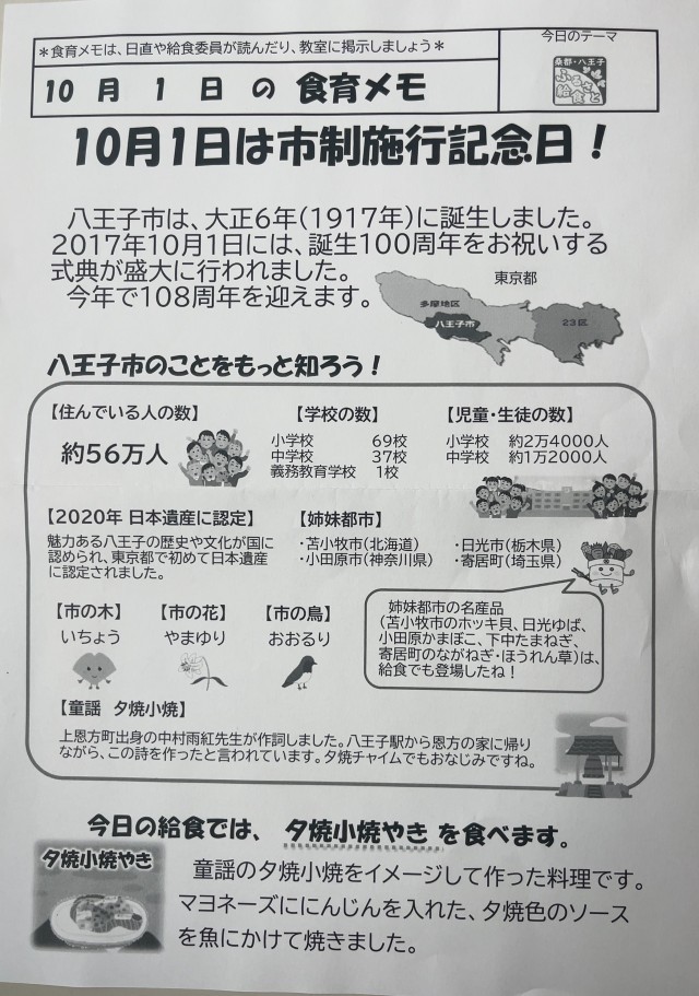 学校