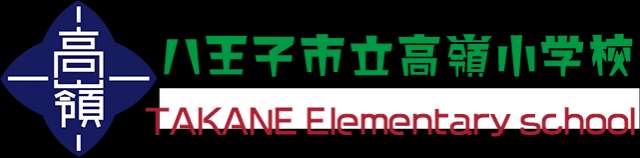 logo_takane_2.png