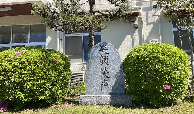 校訓