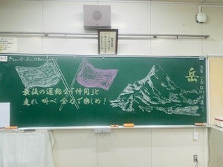 思いを一つにすべく「黒板アート」（６年１組）
